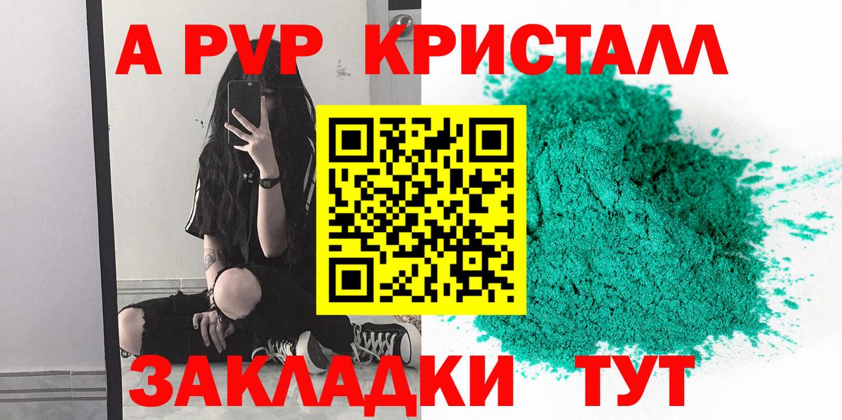A-PVP VHQ  Вход с VPN  Альфа ПВП  Альфа ПВП СК  А ПВП мука  Брянск 