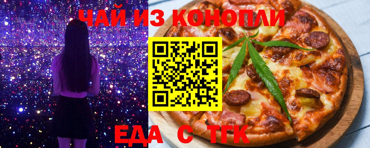 Брянск  Печенье с ТГК марихуана  Вход с VPN 