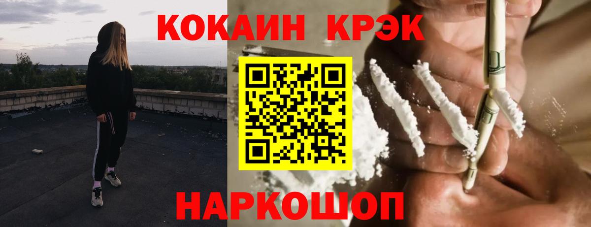 Cocaine 99% Брянск