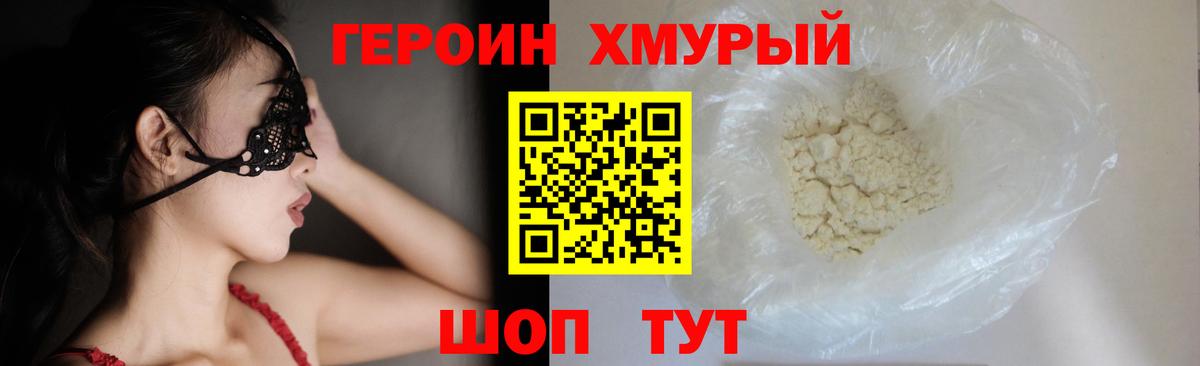 Героин  Вход с VPN  Брянск  Героин VHQ 