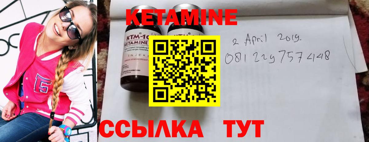 Кетамин ketamine Брянск