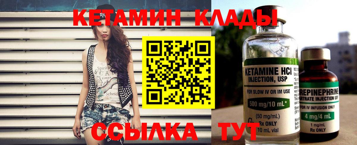КЕТАМИН ketamine  Кетамин ketamine  blacksprut ONION  Вход с VPN  Брянск 