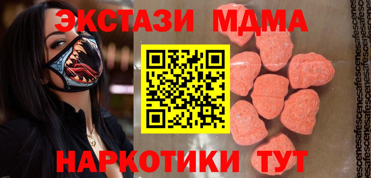 Брянск  МДМА VHQ  Вход с VPN  МДМА crystal 