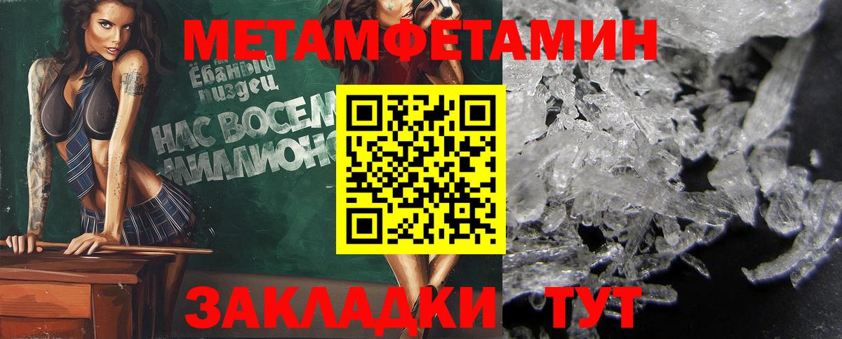 Первитин винт  Вход с VPN  Брянск 