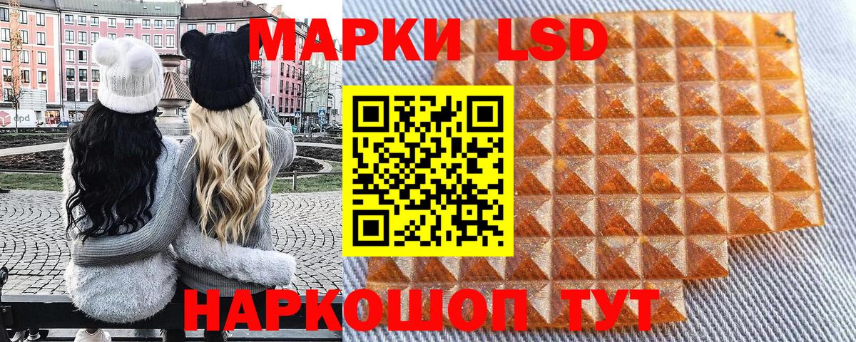 Наркотические марки 1500мкг Брянск