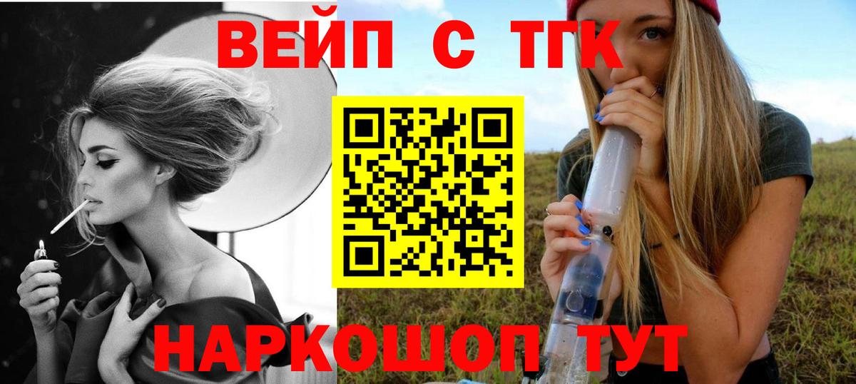 Дистиллят ТГК вейп Брянск