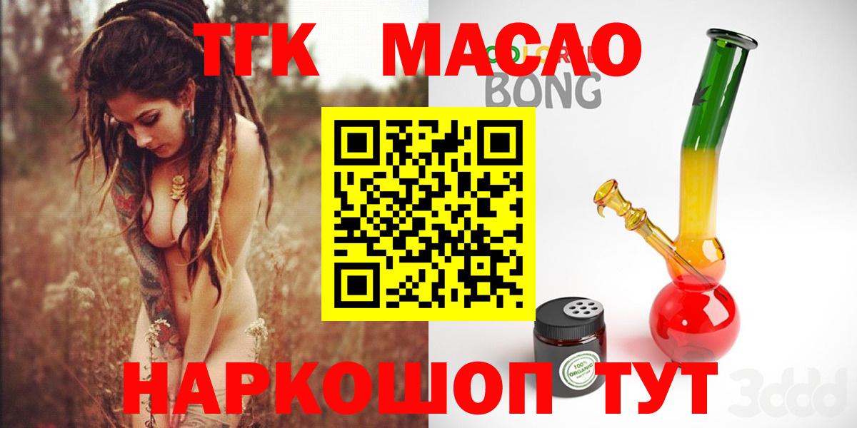 ТГК Wax  Дистиллят ТГК THC oil  Вход с VPN  Брянск 
