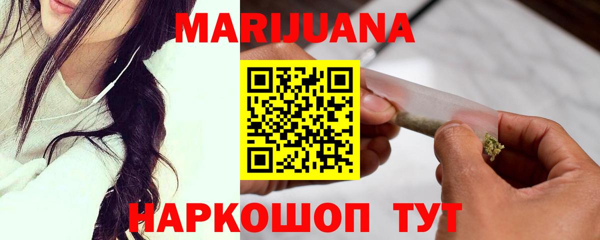 Конопля THC 21%  МАРИХУАНА VHQ  Каннабис Ganja  Брянск  Вход с VPN 